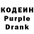 Кодеиновый сироп Lean Purple Drank Genri Forda