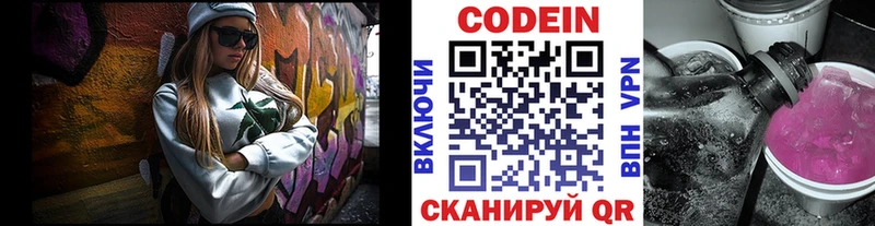 даркнет сайт  Южа  Codein напиток Lean (лин) 
