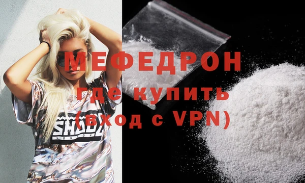 мяу мяу кристалл Нефтегорск