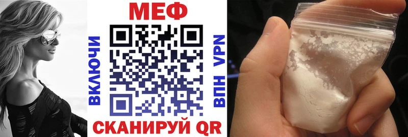 Меф мяу мяу  Южа