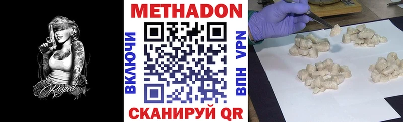 где купить наркоту  Южа  площадка Telegram  Метадон кристалл 