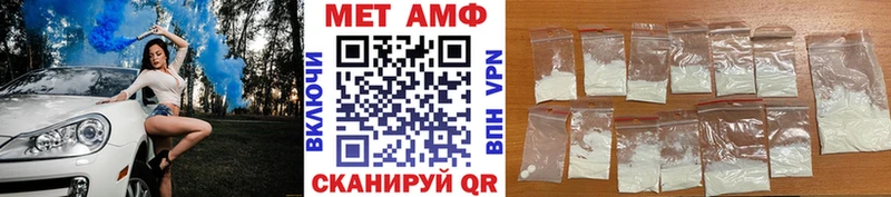МЕТАМФЕТАМИН мет  где продают   Южа 